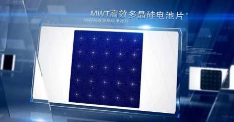南京日托张凤鸣:MWT技术将是未来晶体硅产业化的重要力量之一_科技_网